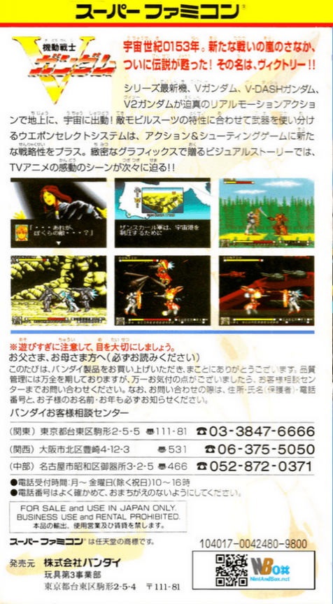 Kidou Senshi V Gundam — Box back